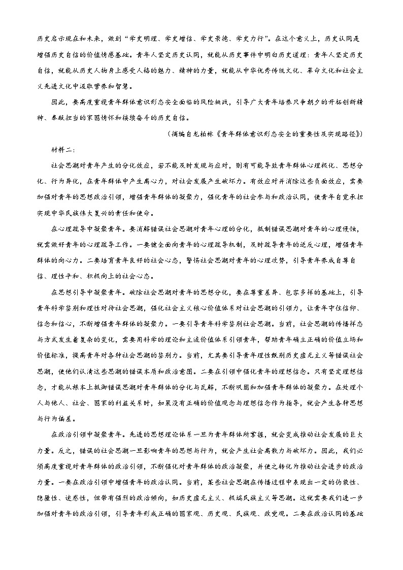 四川省内江市第六中学2023-2024学年高一上学期第一次月考语文试卷（Word版附解析）02