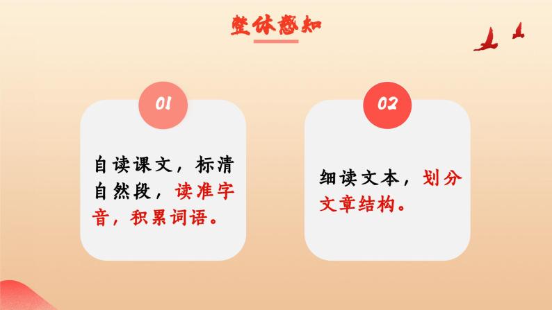 高中语文（统编版）选择性必修中册第二单元  2.8.3  党费  PPT课件+教案08