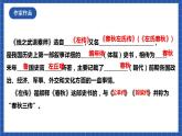 【核心素養(yǎng)】2 《燭之武退秦師》 第1課時(shí) 課件+音頻