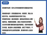 【核心素養(yǎng)】4 《竇娥冤（節(jié)選）》 第2課時(shí) 課件