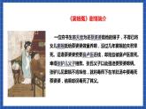 【核心素養(yǎng)】4 《竇娥冤（節(jié)選）》 第2課時(shí) 課件