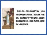 【核心素養(yǎng)】4 《竇娥冤（節(jié)選）》 第2課時(shí) 課件