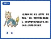 【核心素养】第四单元 三 《辨识媒介信息 》课件