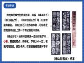 【核心素養(yǎng)】11.1 《諫逐客書》 第1課時 課件+音頻