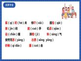 【核心素养】13.2 装在套子里的人 课件