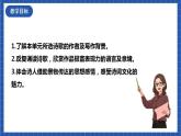 【核心素养】古诗词诵读 《游园(皂罗袍) 》课件