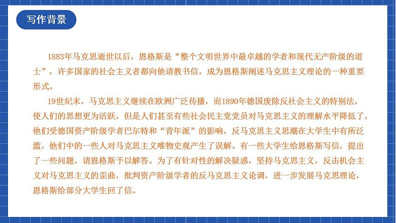 1《社会历史的决定性基础》课件+教案+学案+分层练习07