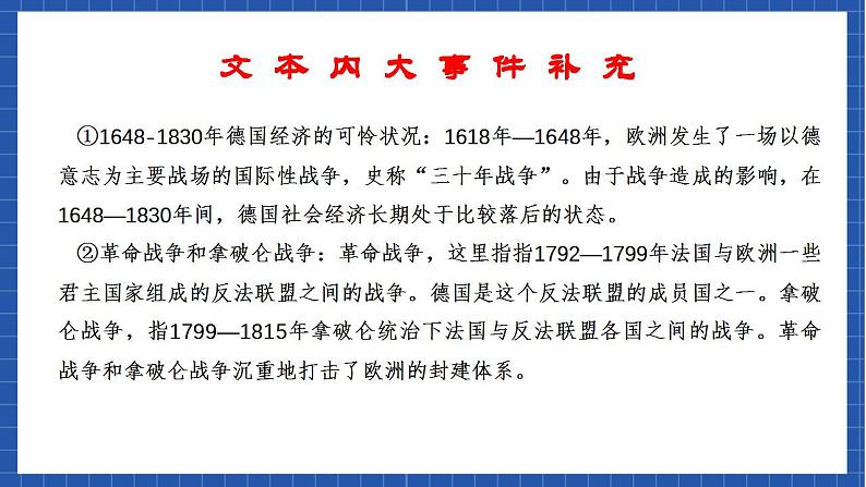 1《社会历史的决定性基础》课件+教案+学案+分层练习08