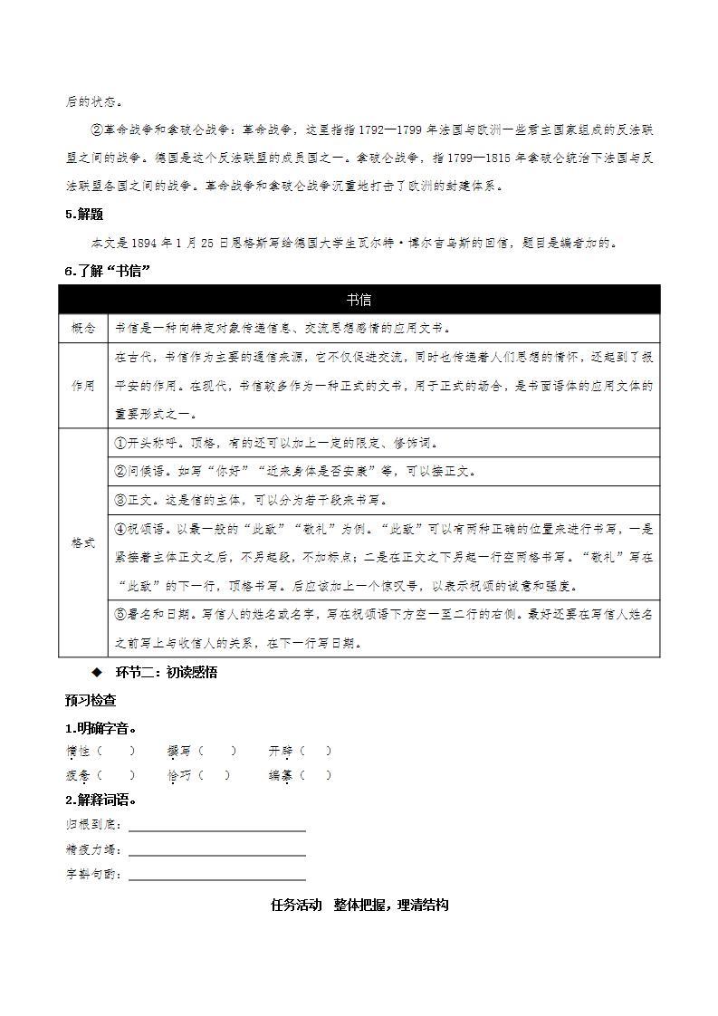 1《社会历史的决定性基础》课件+教案+学案+分层练习03