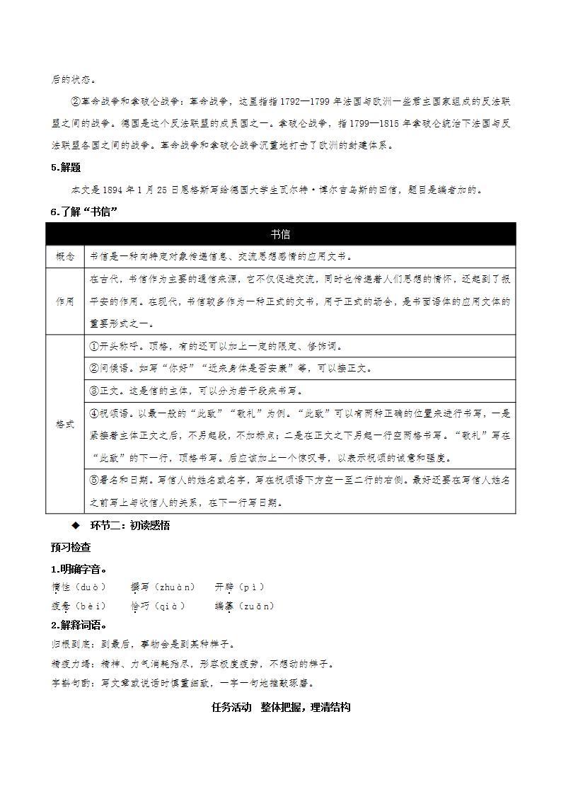 1《社会历史的决定性基础》课件+教案+学案+分层练习03