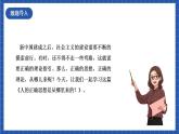 2.2《人的正确思想是从哪里来的？》课件+教案+学案+分层练习