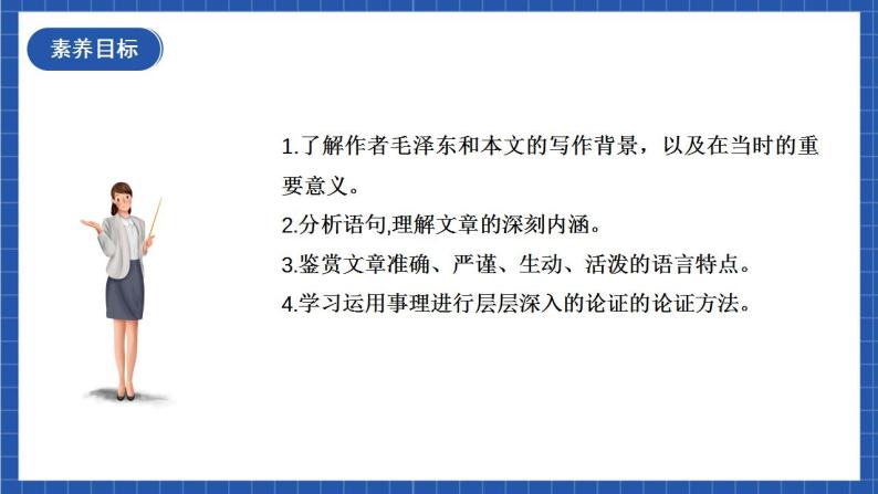 2.2《人的正确思想是从哪里来的？》课件+教案+学案+分层练习03