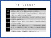 2.2《人的正确思想是从哪里来的？》课件+教案+学案+分层练习