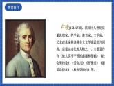 4.2《怜悯是人的天性》课件+教案+学案+分层练习