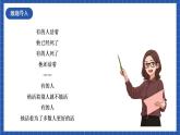 6.1《记念刘和珍君》课件+教案+学案+分层练习