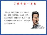 6.2《为了忘却的记念》课件+教案+学案+分层练习