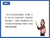 7《包身工》课件+教案+学案+分层练习