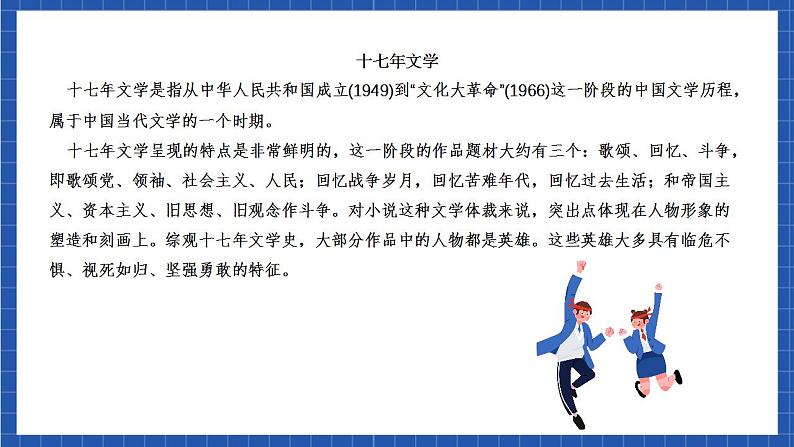 8.3《党费》课件+教案+学案+分层练习08