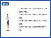 9《屈原列传》 课件+教案+学案+分层练习+朗读视频