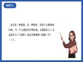 13.1《迷娘（之一）》课件+教案+学案+分层练习