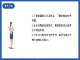 13.1《迷娘（之一）》课件+教案+学案+分层练习