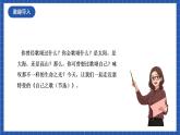 13.3《自己之歌（節(jié)選）》課件+教案+學案+分層練習
