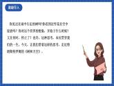 13.4《樹和天空》課件+教案+學(xué)案+分層練習(xí)
