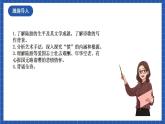 古诗词诵读《书愤》课件+教案+学案+分层练习+朗读素材