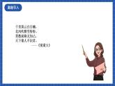 古诗词诵读《燕歌行并序》课件+教案+学案+分层练习+朗读素材