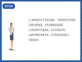 古詩詞誦讀《燕歌行并序》課件+教案+學(xué)案+分層練習(xí)+朗讀素材