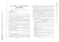 2024龙岩一级校联盟高三上学期11月期中语文试题