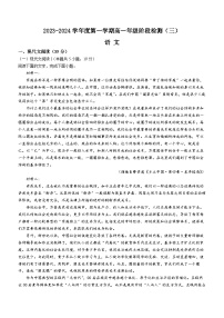 2024江苏省海安高级中学高一上学期12月月考试题语文无答案