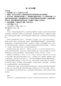 2024新乡九师联盟高一上学期12月月考试题语文无答案