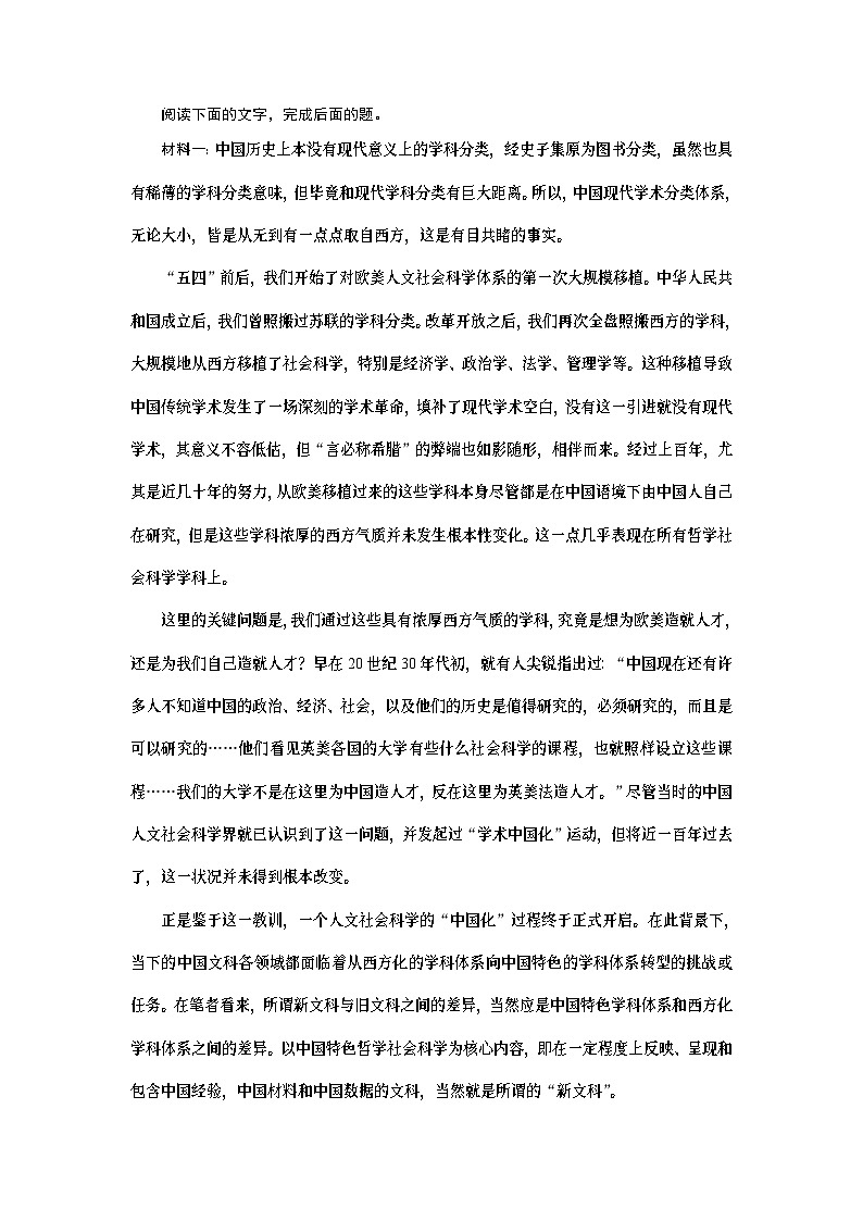 高中语文统编版选择性必修中册 3 《实践是检验真理的唯一标准》课件+基础测评03