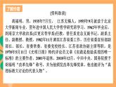 高中语文统编版选择性必修中册 3 《实践是检验真理的唯一标准》课件+基础测评