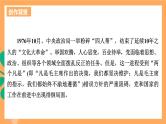 高中语文统编版选择性必修中册 3 《实践是检验真理的唯一标准》课件+基础测评