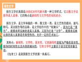 高中語(yǔ)文統(tǒng)編版選擇性必修中冊(cè) 7《 包身工》 課件