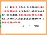 高中語(yǔ)文統(tǒng)編版選擇性必修中冊(cè) 7《 包身工》 課件
