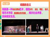 高中語文統(tǒng)編版選擇性必修中冊 12《玩偶之家》 課件