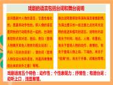 高中語文統(tǒng)編版選擇性必修中冊 12《玩偶之家》 課件