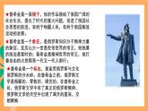 高中語文統(tǒng)編版選擇性必修中冊 13.2《致大?！?課件