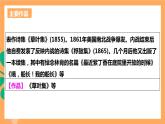 高中語(yǔ)文統(tǒng)編版選擇性必修中冊(cè) 13.3 《自己之歌(節(jié)選)》  課件