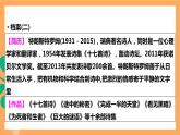高中語(yǔ)文統(tǒng)編版選擇性必修中冊(cè) 13.3 《自己之歌(節(jié)選)》  課件