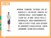高中語文統(tǒng)編版選擇性必修中冊 13.4 《樹和天空》課件