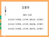 高中語文統(tǒng)編版選擇性必修中冊(cè) 古詩(shī)詞誦讀 《燕歌行》 課件