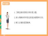 高中語文統(tǒng)編版選擇性必修中冊(cè) 古詩詞誦讀 《燕歌行并序》 課件