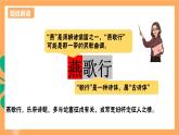高中語文統(tǒng)編版選擇性必修中冊(cè) 古詩詞誦讀 《燕歌行并序》 課件