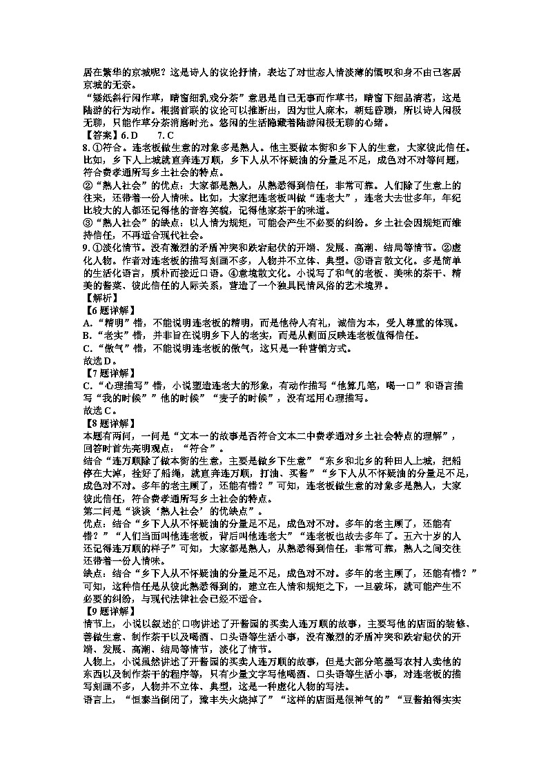 江西省宜春市丰城市第九中学2024届高三上学期12月月考语文02