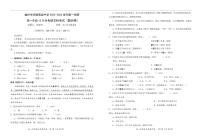 福建省福州市华威高级中学2023-2024学年高一上学期12月月考语文试题