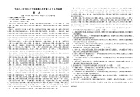 湖南省常德市第一中学2023-2024学年高二上学期12月月考语文试题